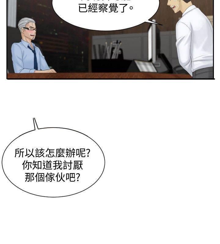 读心社长韩漫全集-第37话 第三组长无删减无遮挡章节图片 
