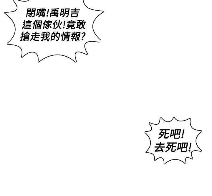 读心社长韩漫全集-第37话 第三组长无删减无遮挡章节图片 