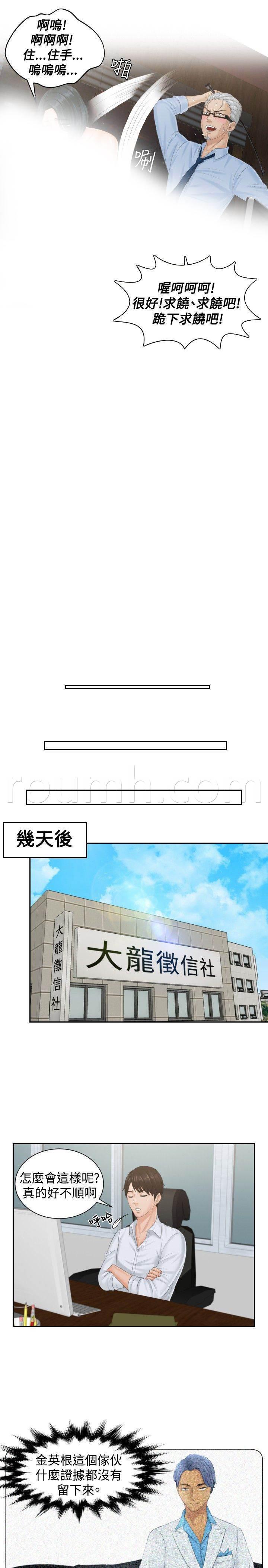读心社长韩漫全集-第37话 第三组长无删减无遮挡章节图片 