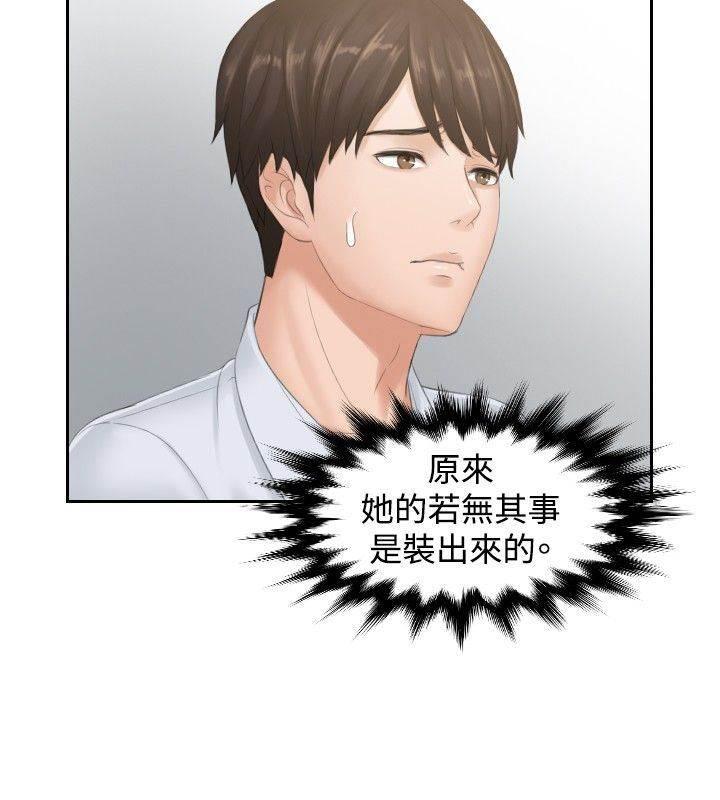读心社长韩漫全集-第38话 千钧一发无删减无遮挡章节图片 