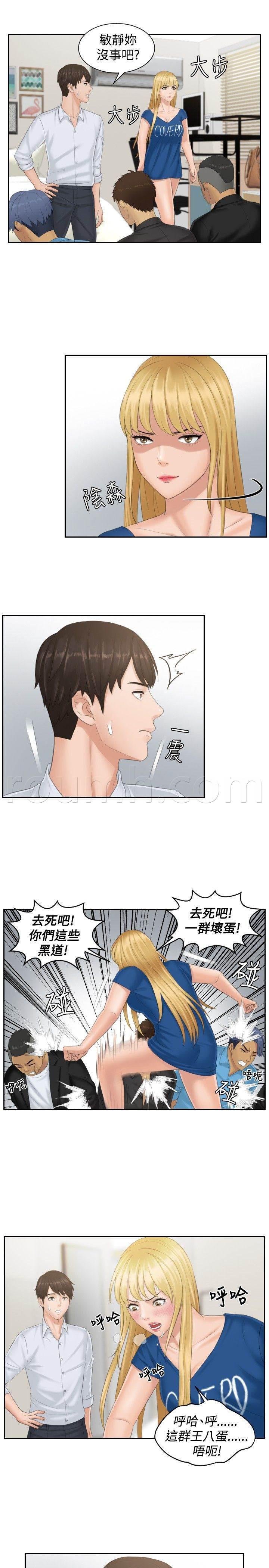 读心社长韩漫全集-第38话 千钧一发无删减无遮挡章节图片 