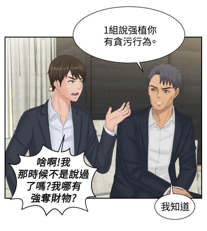 读心社长韩漫全集-第40话 临时复职无删减无遮挡章节图片 
