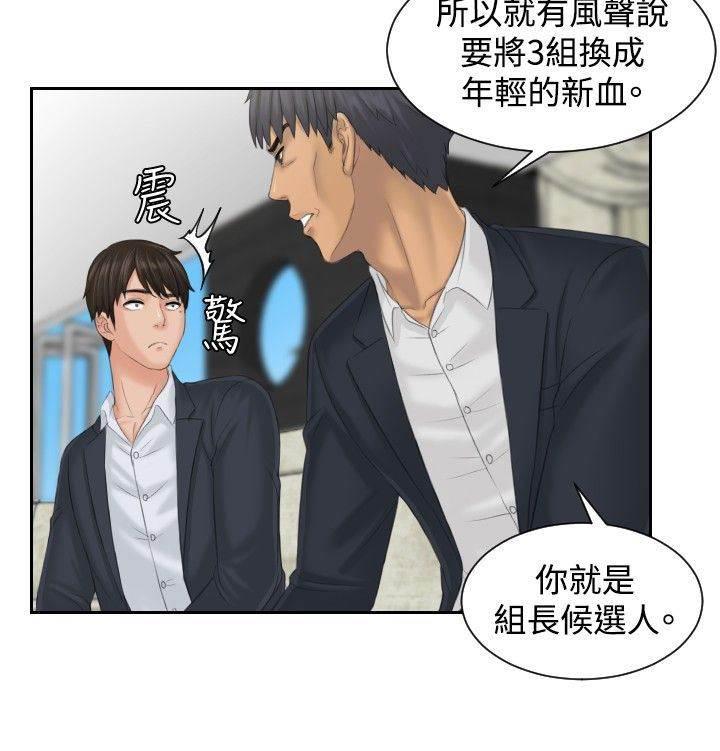 读心社长韩漫全集-第40话 临时复职无删减无遮挡章节图片 