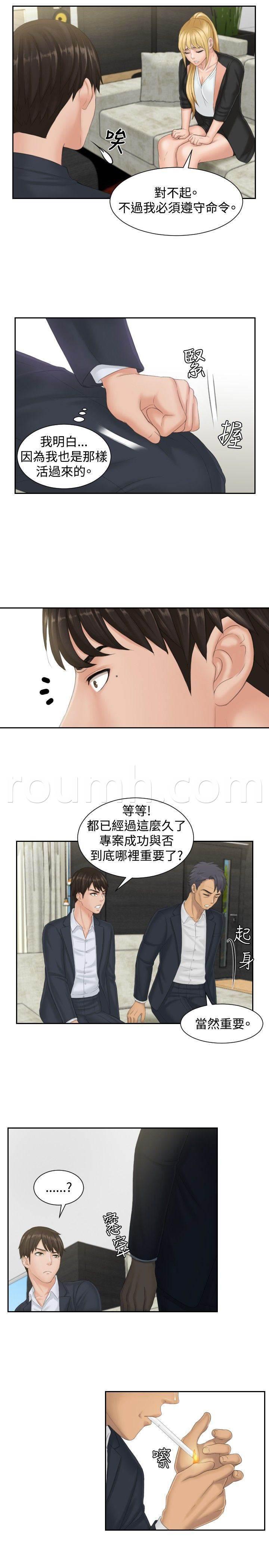 读心社长韩漫全集-第40话 临时复职无删减无遮挡章节图片 