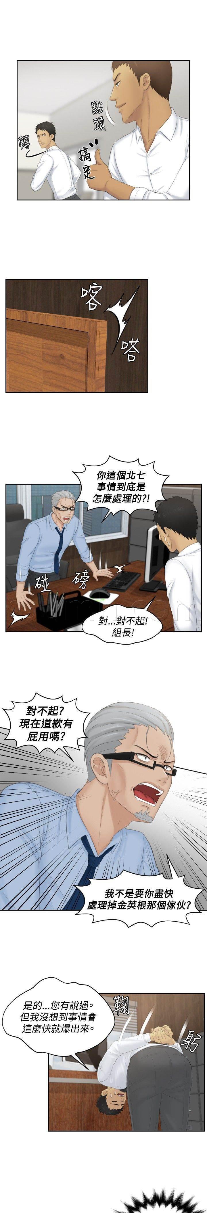 读心社长韩漫全集-第41话 双性恋无删减无遮挡章节图片 