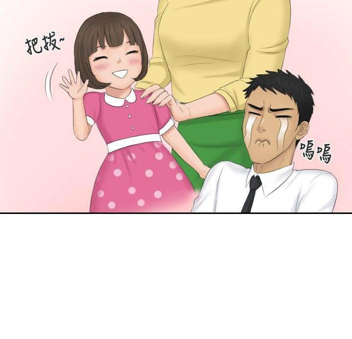 读心社长韩漫全集-第41话 双性恋无删减无遮挡章节图片 