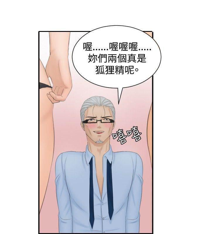 读心社长韩漫全集-第41话 双性恋无删减无遮挡章节图片 