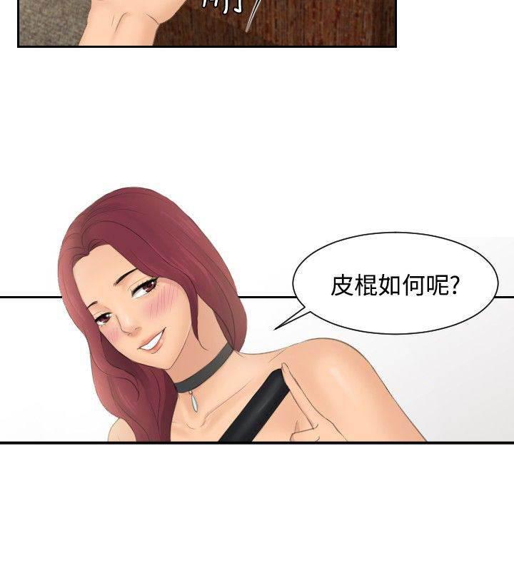 读心社长韩漫全集-第42话 原由无删减无遮挡章节图片 