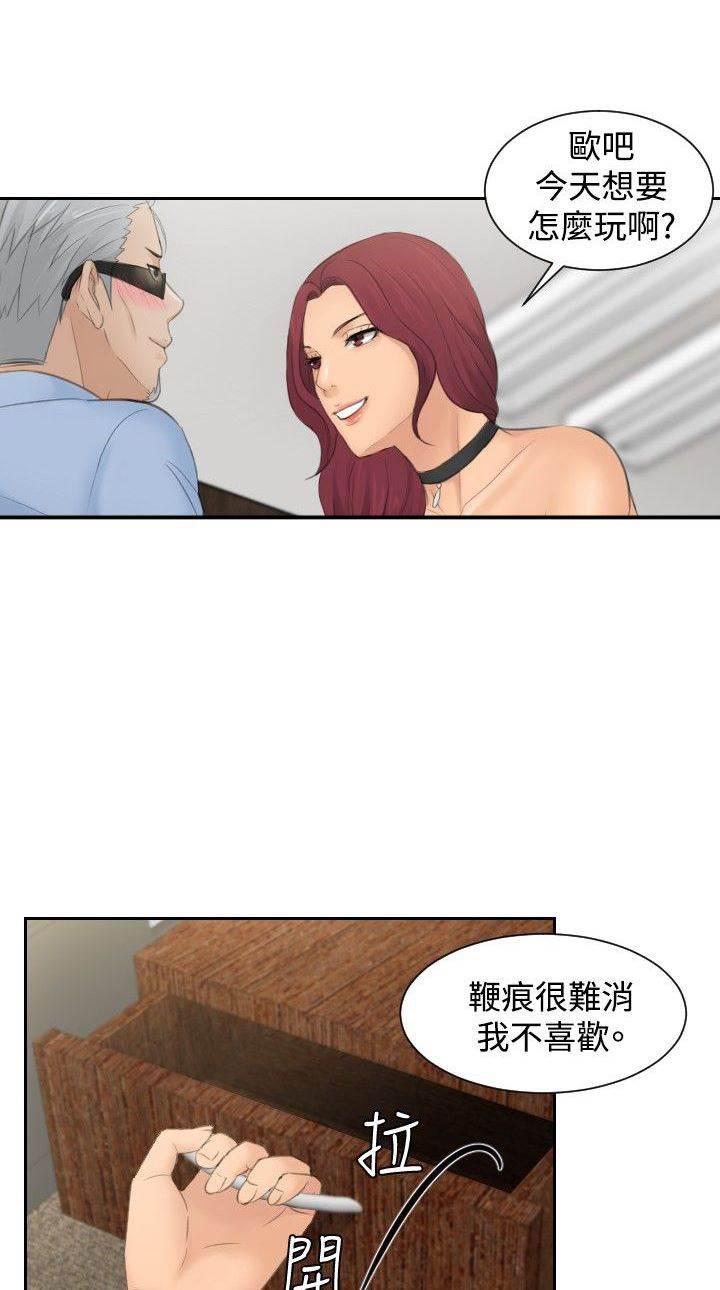 读心社长韩漫全集-第42话 原由无删减无遮挡章节图片 