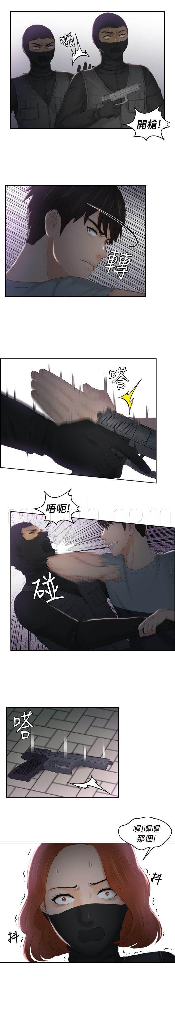 读心社长韩漫全集-第43话 全灭无删减无遮挡章节图片 