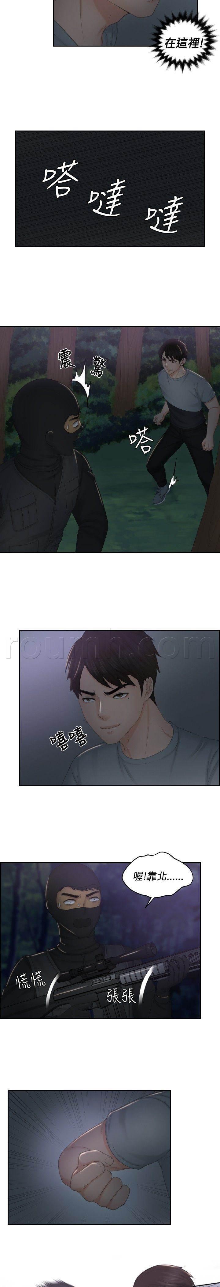 读心社长韩漫全集-第43话 全灭无删减无遮挡章节图片 
