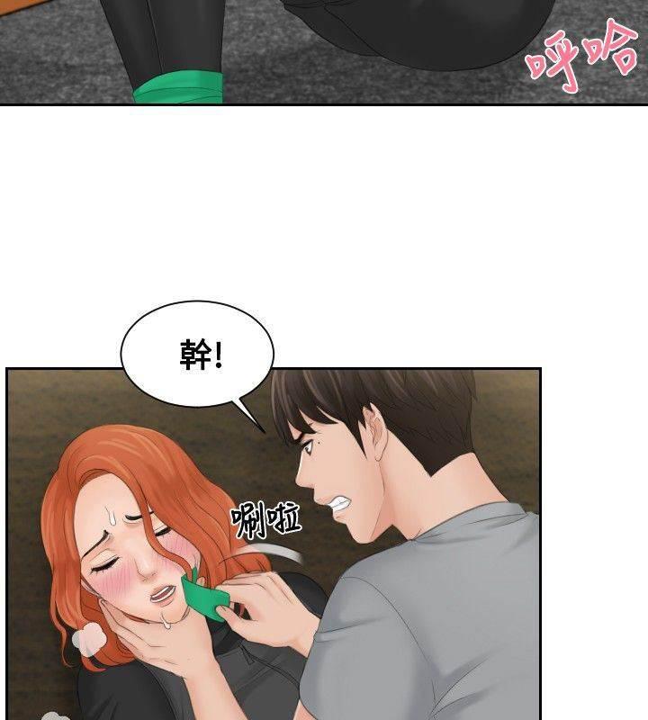 读心社长韩漫全集-第44话 消灭证据无删减无遮挡章节图片 