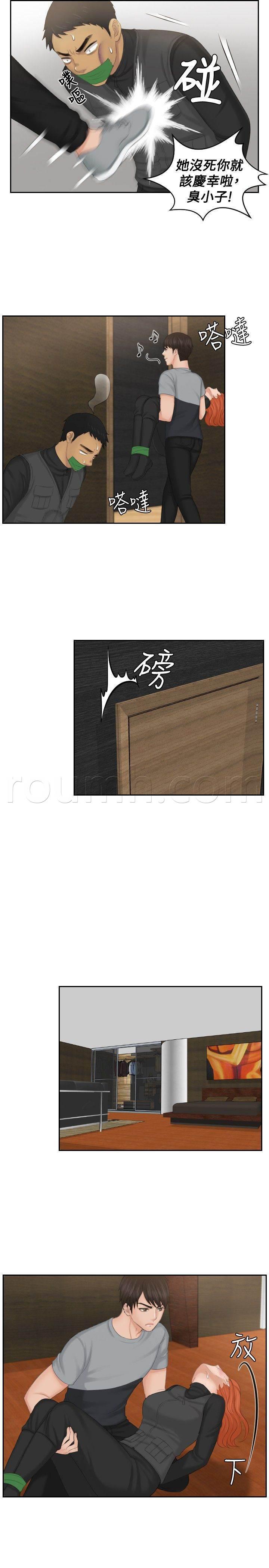 读心社长韩漫全集-第44话 消灭证据无删减无遮挡章节图片 
