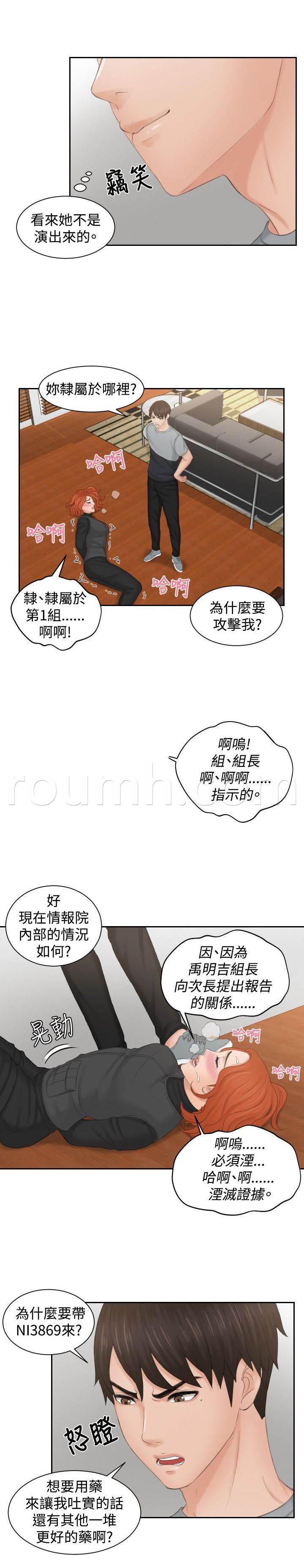 读心社长韩漫全集-第44话 消灭证据无删减无遮挡章节图片 