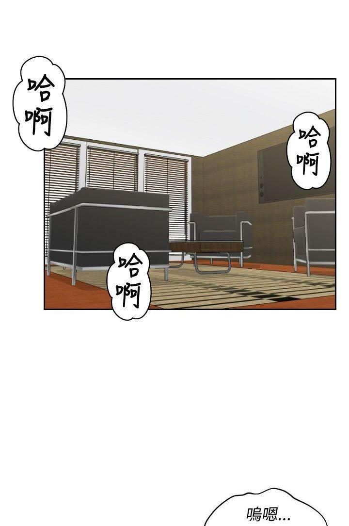 读心社长韩漫全集-第45话 伪装无删减无遮挡章节图片 