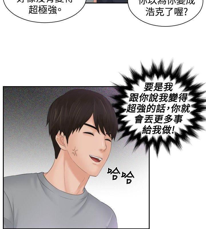 读心社长韩漫全集-第45话 伪装无删减无遮挡章节图片 