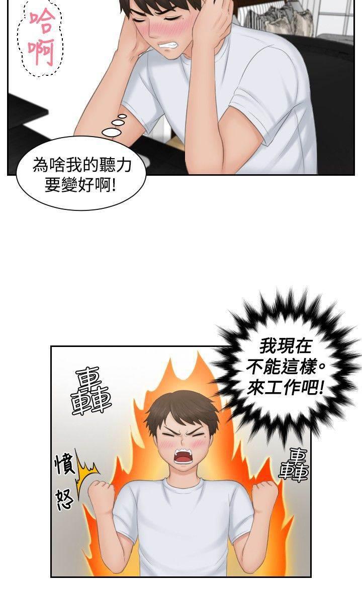 读心社长韩漫全集-第45话 伪装无删减无遮挡章节图片 