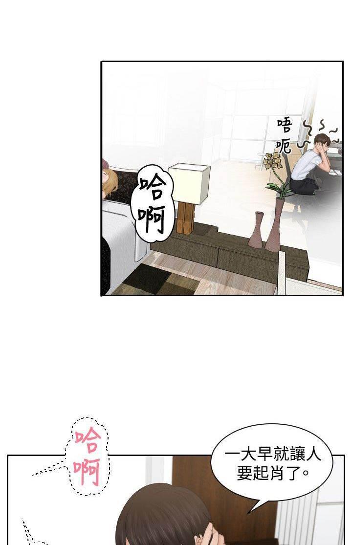 读心社长韩漫全集-第45话 伪装无删减无遮挡章节图片 