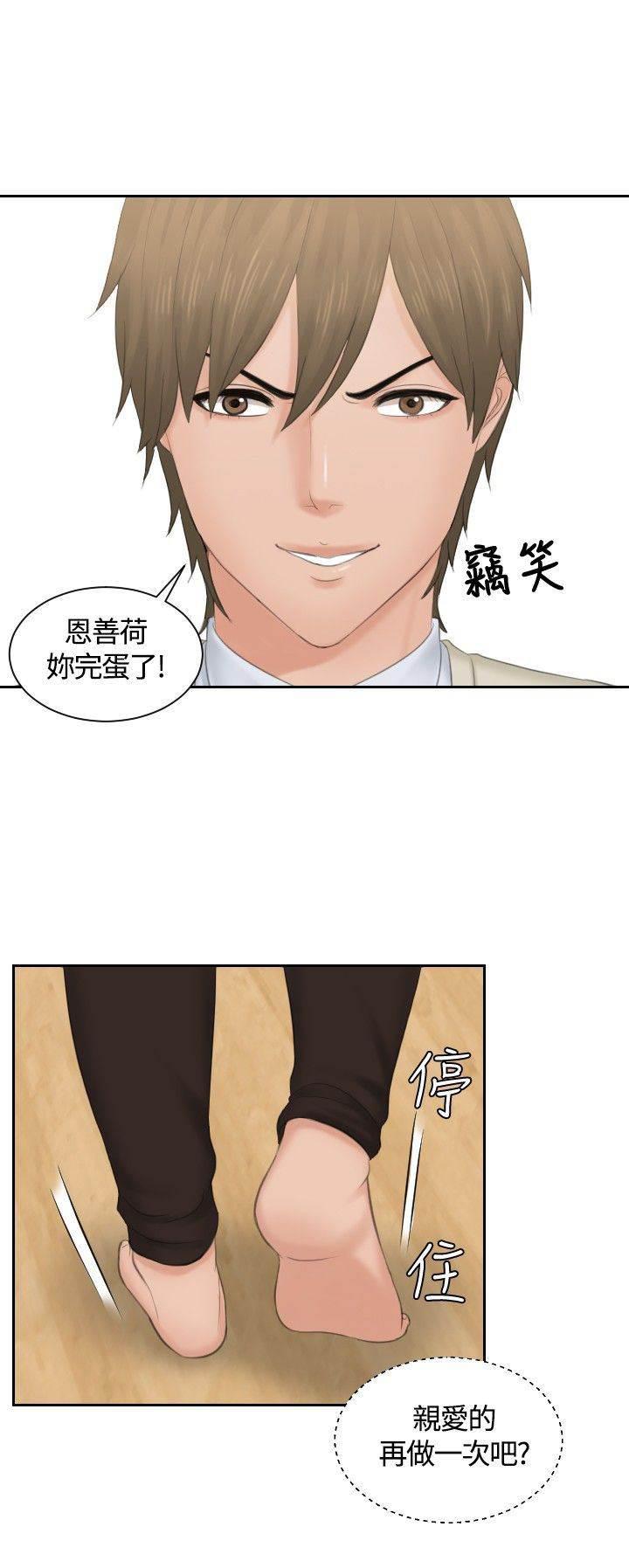 读心社长韩漫全集-第45话 伪装无删减无遮挡章节图片 