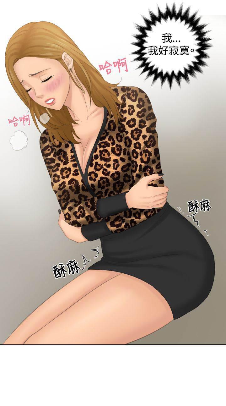 读心社长韩漫全集-第45话 伪装无删减无遮挡章节图片 