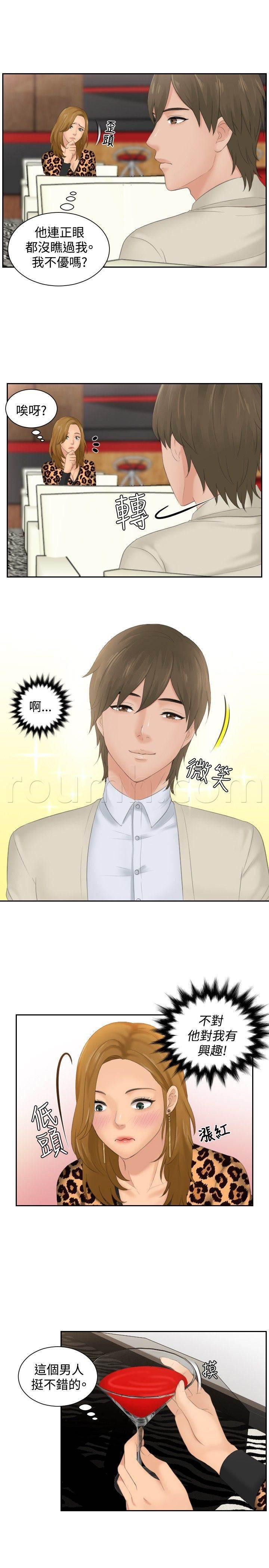 读心社长韩漫全集-第46话 同类？无删减无遮挡章节图片 