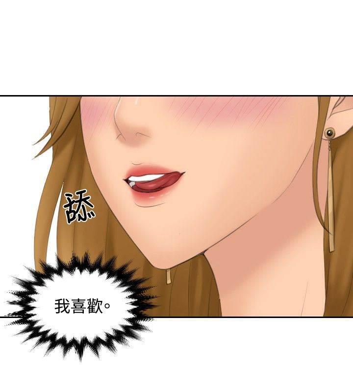 读心社长韩漫全集-第46话 同类？无删减无遮挡章节图片 