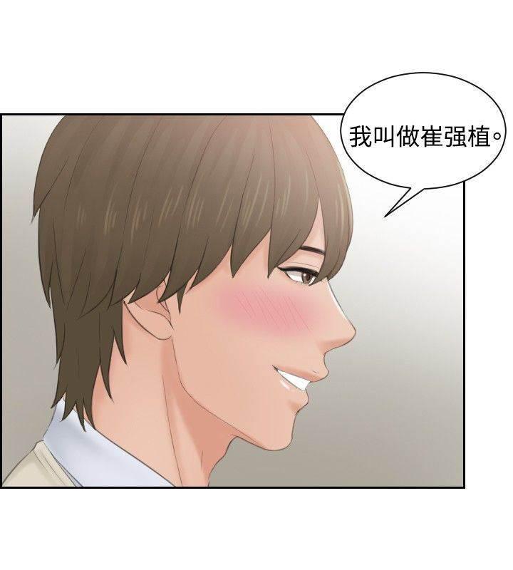 读心社长韩漫全集-第46话 同类？无删减无遮挡章节图片 
