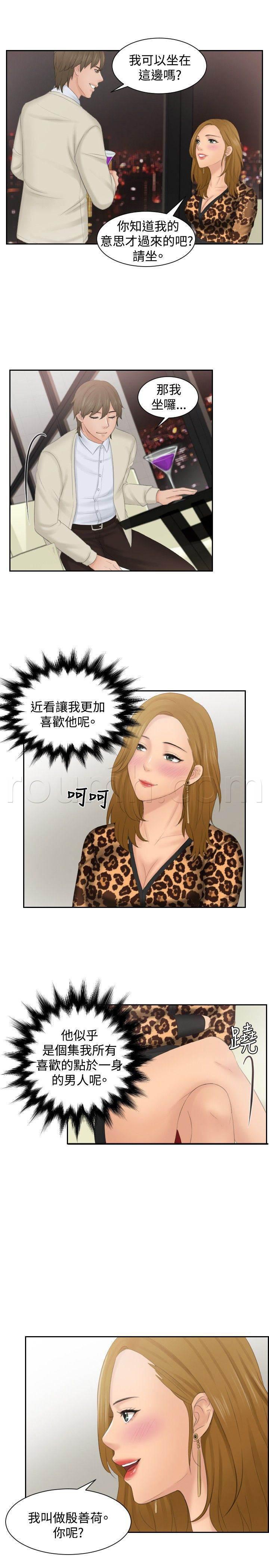 读心社长韩漫全集-第46话 同类？无删减无遮挡章节图片 