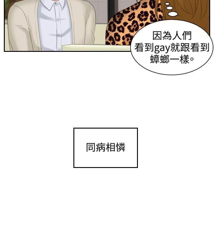 读心社长韩漫全集-第47话 成为你的男人？无删减无遮挡章节图片 