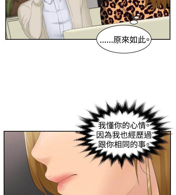 读心社长韩漫全集-第47话 成为你的男人？无删减无遮挡章节图片 