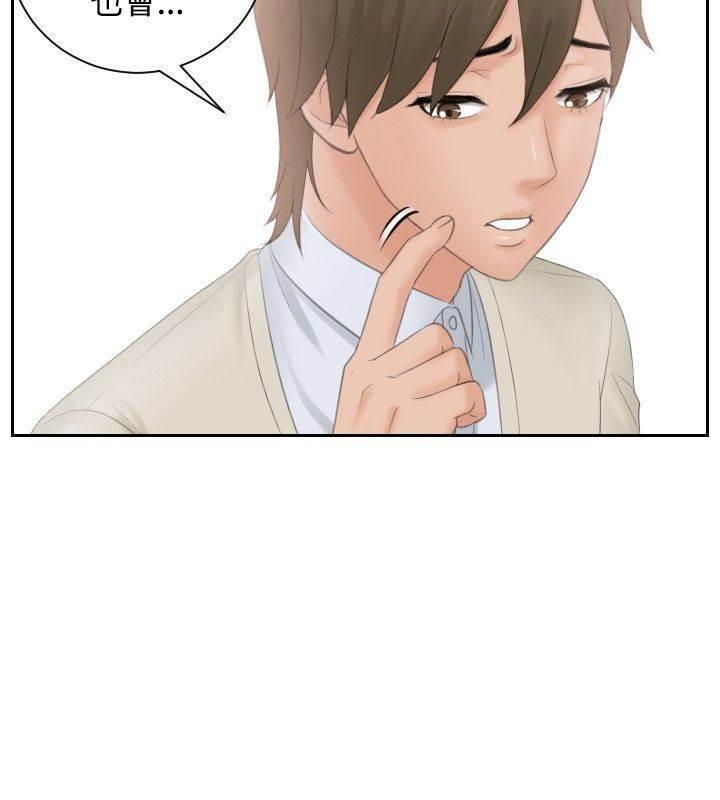读心社长韩漫全集-第47话 成为你的男人？无删减无遮挡章节图片 