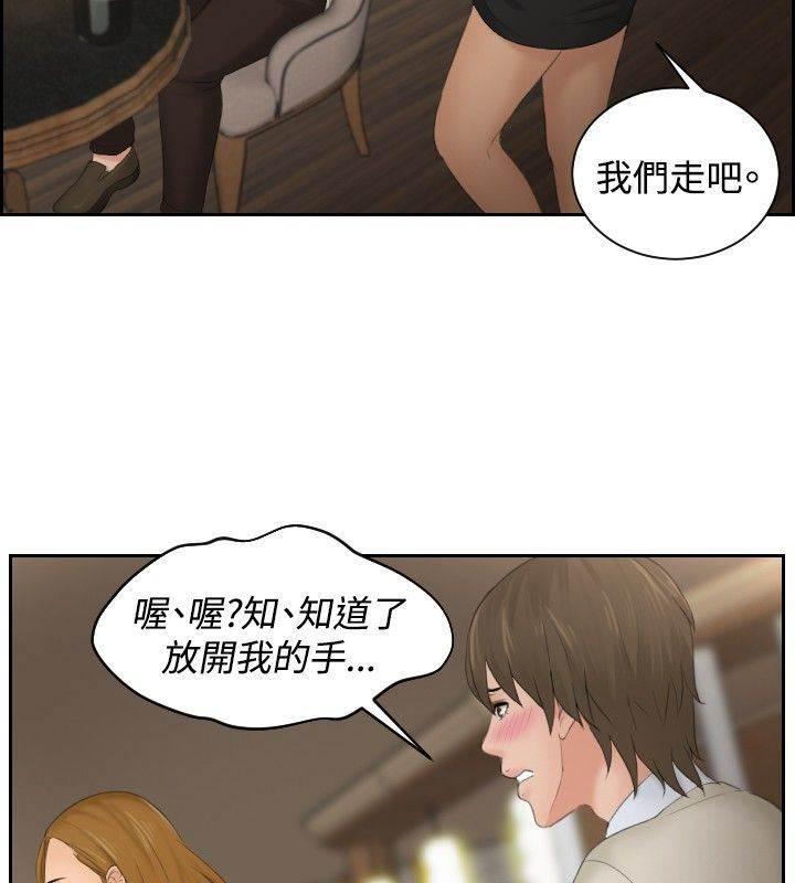 读心社长韩漫全集-第48话 糟糕无删减无遮挡章节图片 