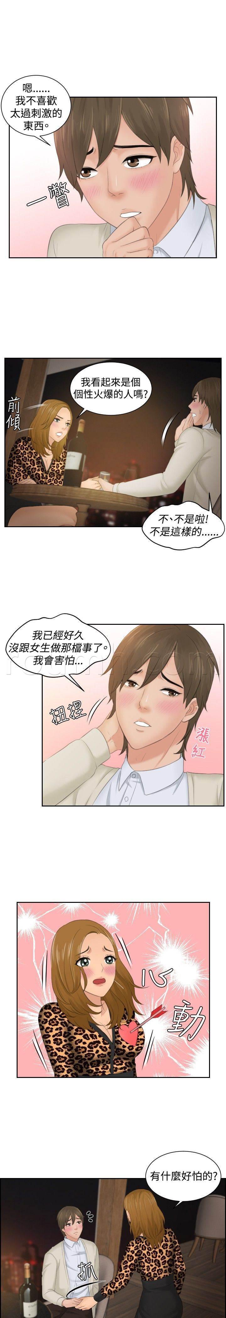 读心社长韩漫全集-第48话 糟糕无删减无遮挡章节图片 