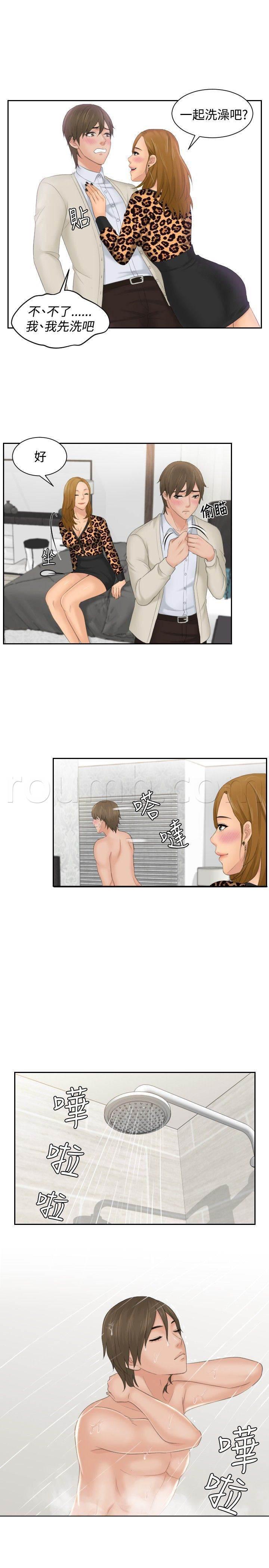 读心社长韩漫全集-第48话 糟糕无删减无遮挡章节图片 