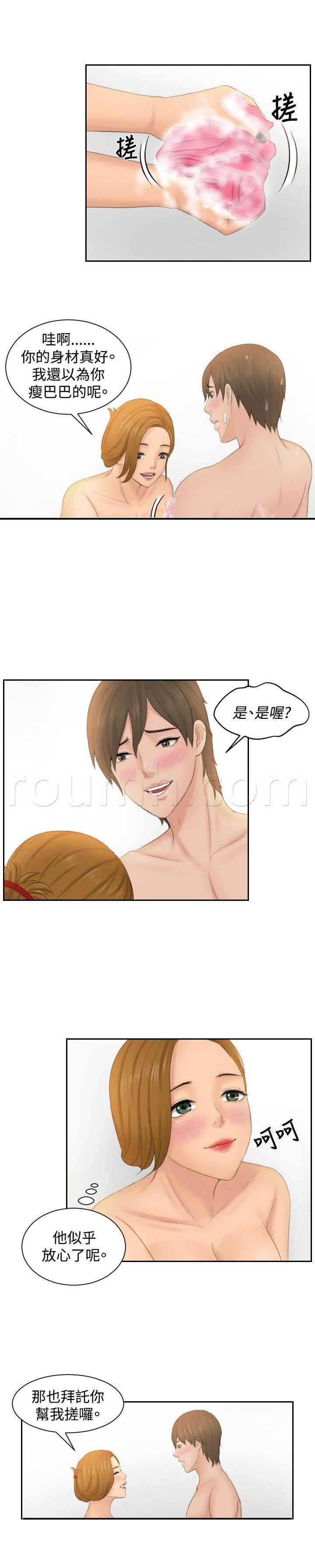 读心社长韩漫全集-第48话 糟糕无删减无遮挡章节图片 