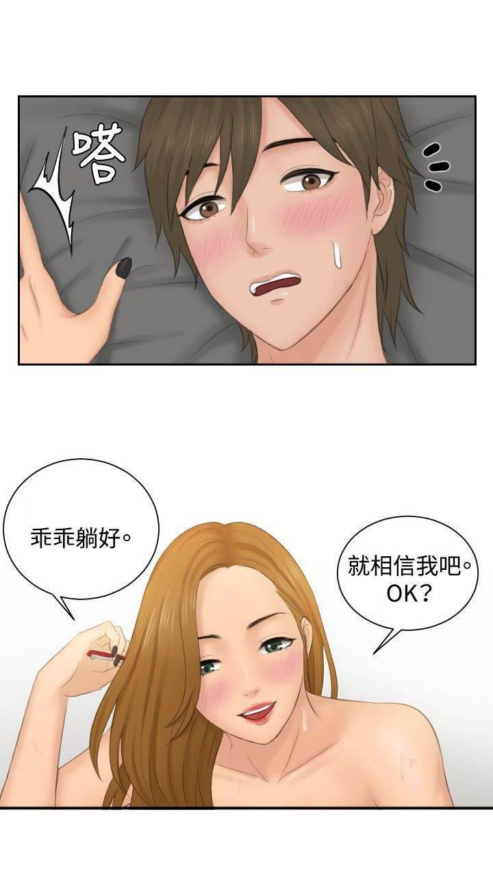 读心社长韩漫全集-第48话 糟糕无删减无遮挡章节图片 