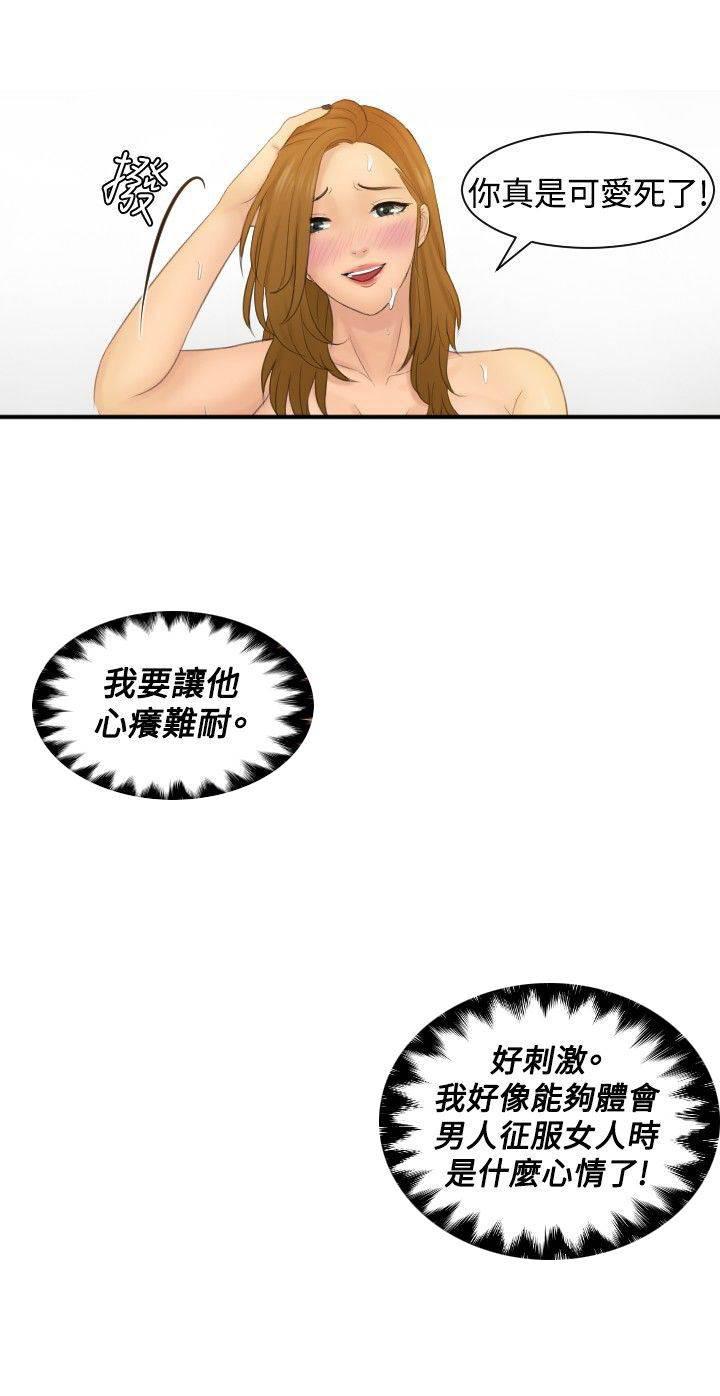 读心社长韩漫全集-第48话 糟糕无删减无遮挡章节图片 
