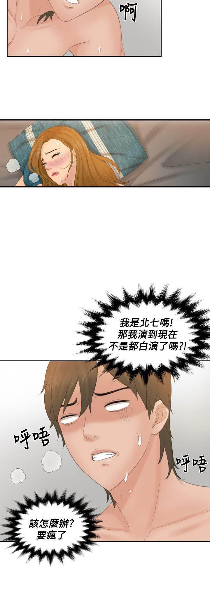 读心社长韩漫全集-第48话 糟糕无删减无遮挡章节图片 
