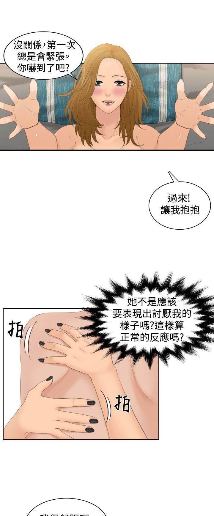 读心社长韩漫全集-第49话 行动无删减无遮挡章节图片 