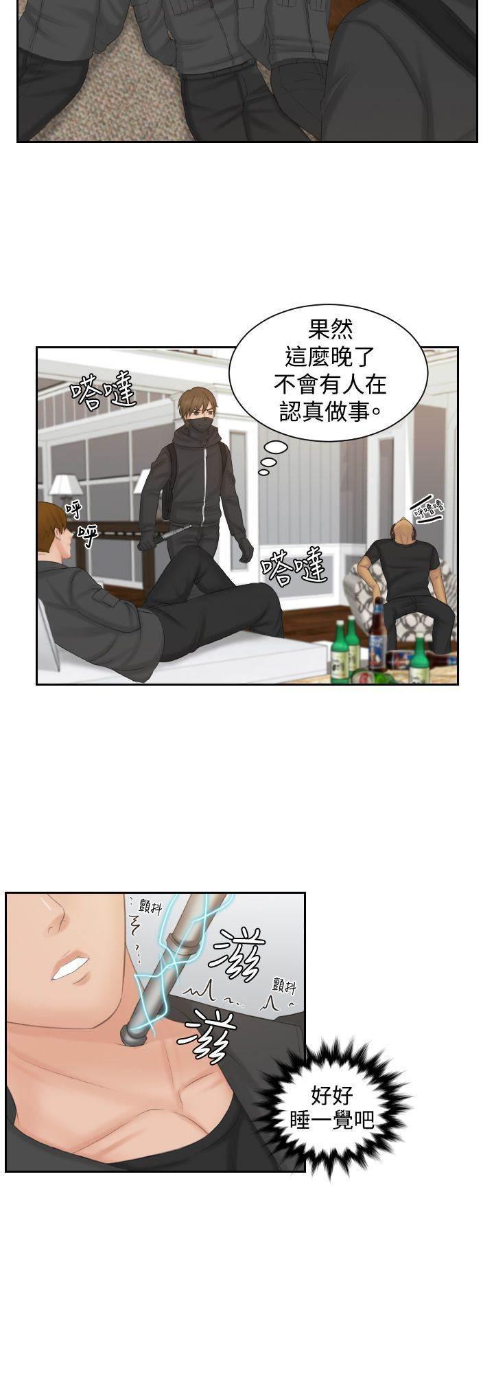 读心社长韩漫全集-第49话 行动无删减无遮挡章节图片 