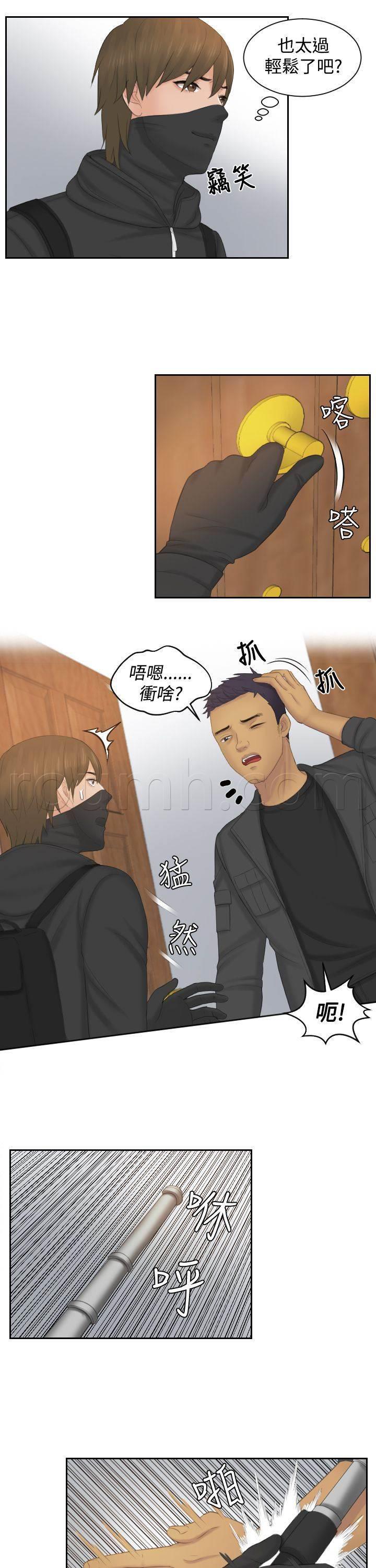 读心社长韩漫全集-第49话 行动无删减无遮挡章节图片 