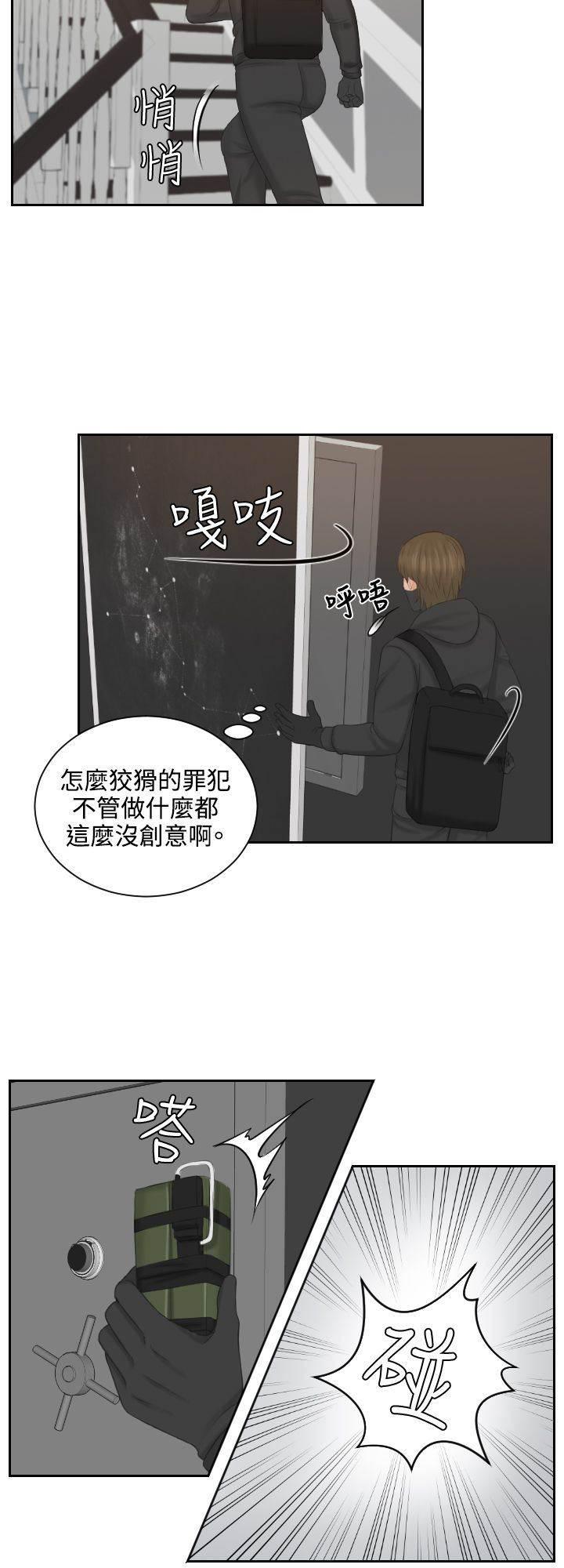 读心社长韩漫全集-第49话 行动无删减无遮挡章节图片 