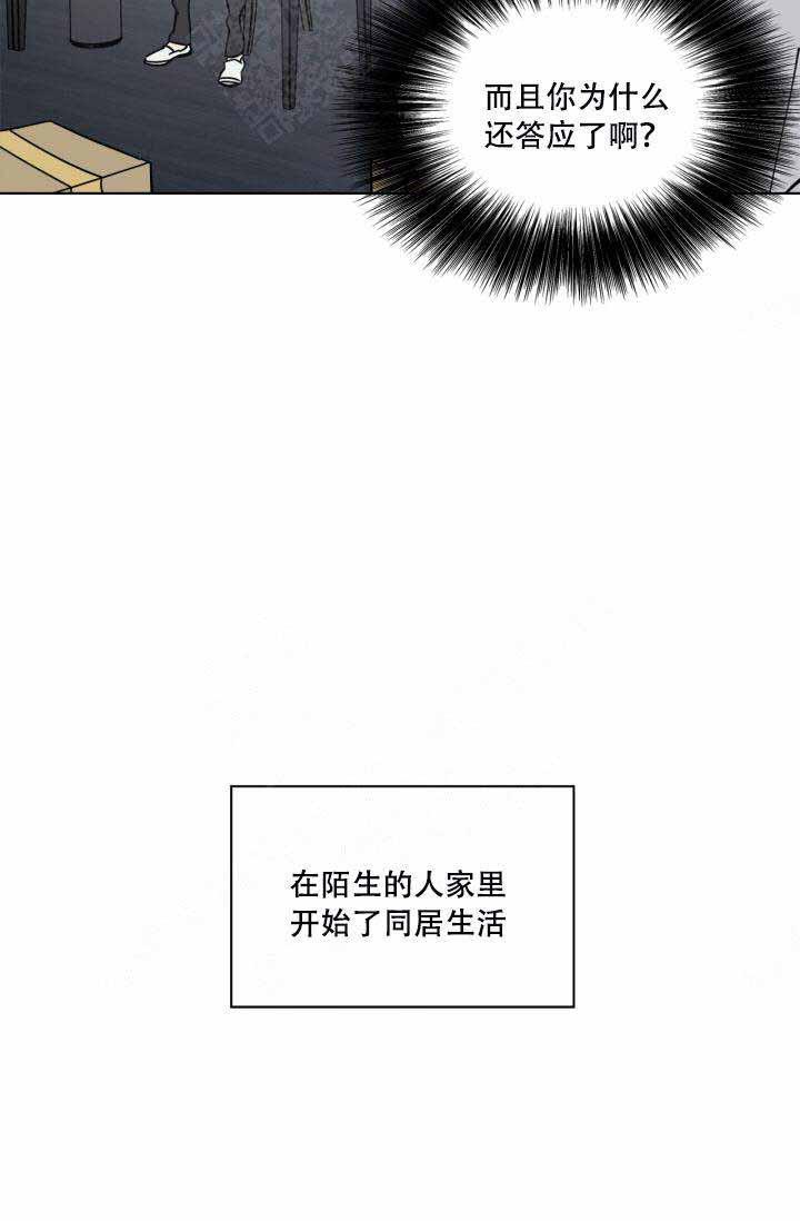 谁在镜子里韩漫全集-第3话无删减无遮挡章节图片 