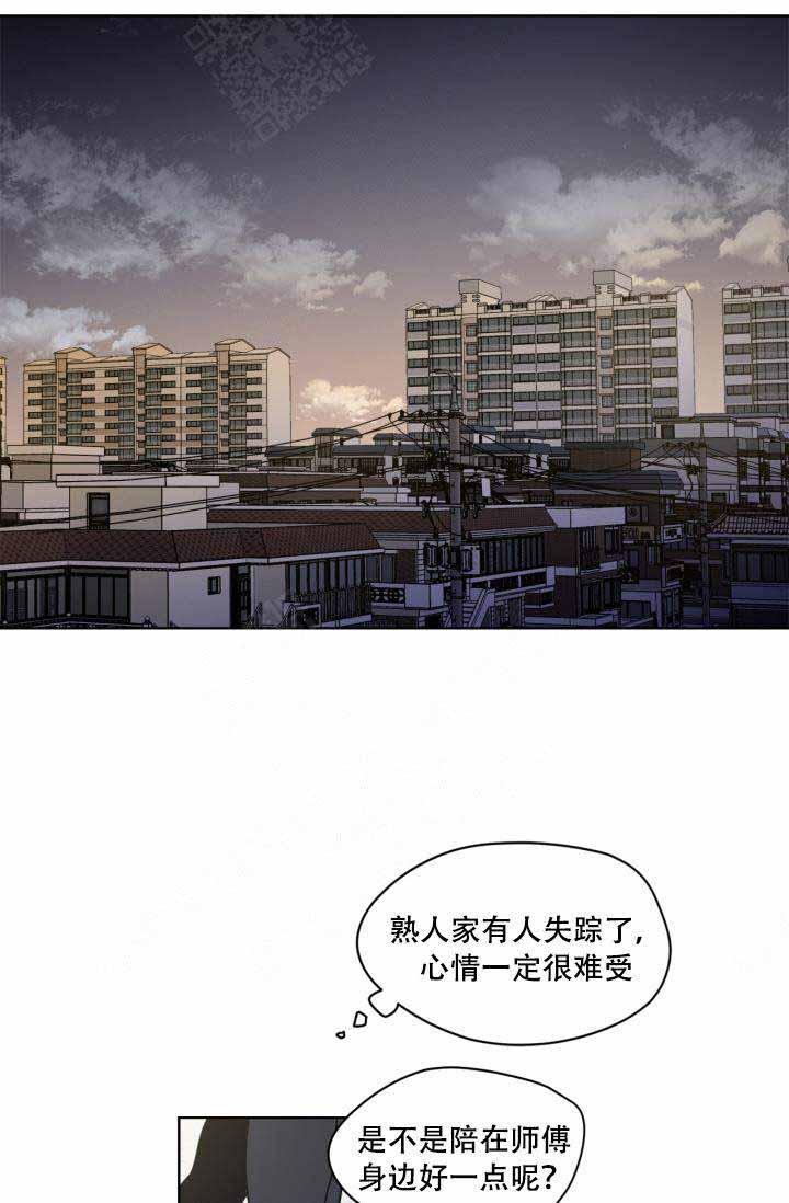 谁在镜子里韩漫全集-第6话无删减无遮挡章节图片 