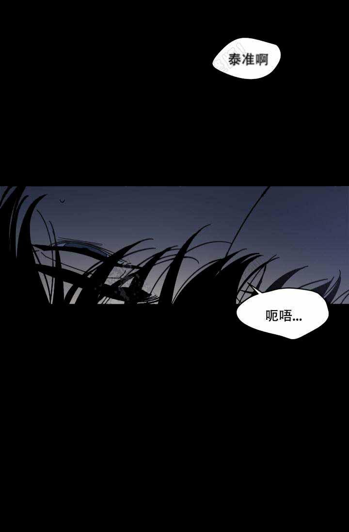 谁在镜子里韩漫全集-第8话无删减无遮挡章节图片 
