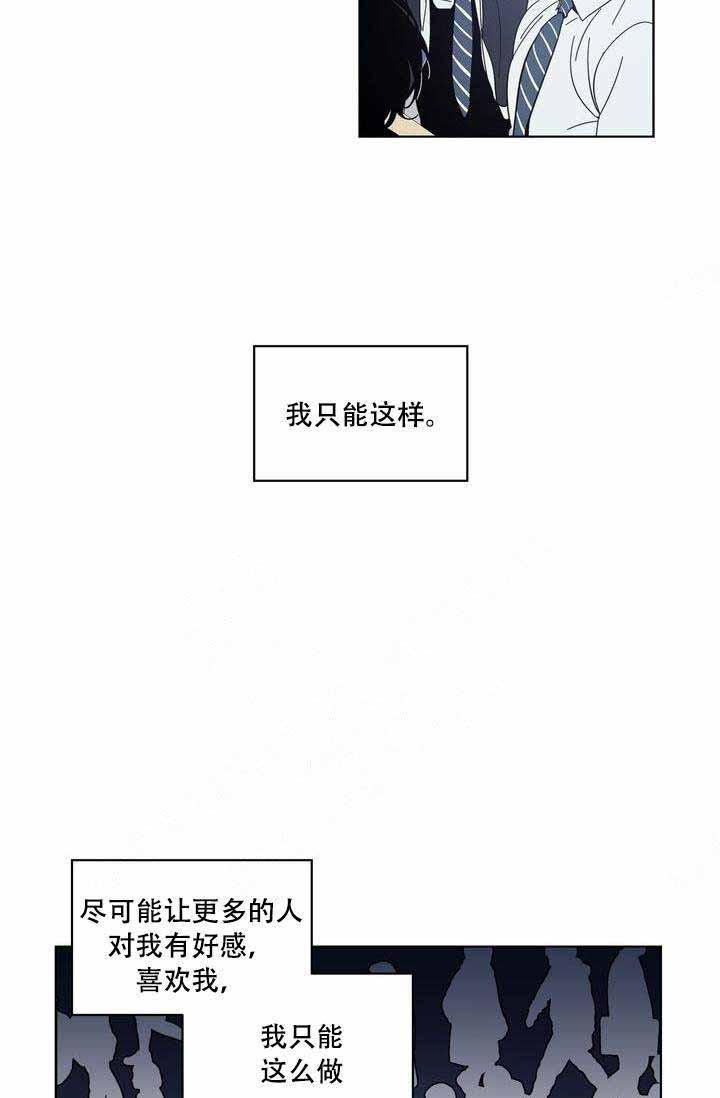 谁在镜子里韩漫全集-第14话无删减无遮挡章节图片 