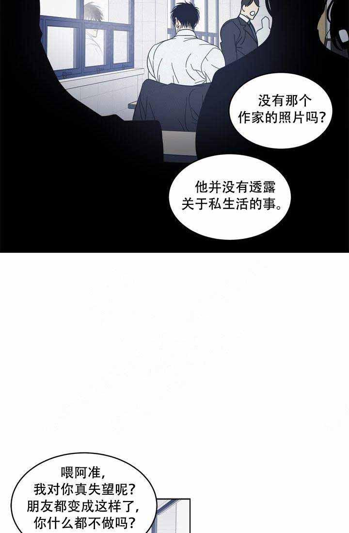 谁在镜子里韩漫全集-第14话无删减无遮挡章节图片 
