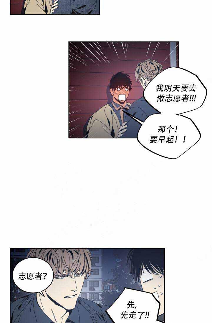 谁在镜子里韩漫全集-第26话无删减无遮挡章节图片 