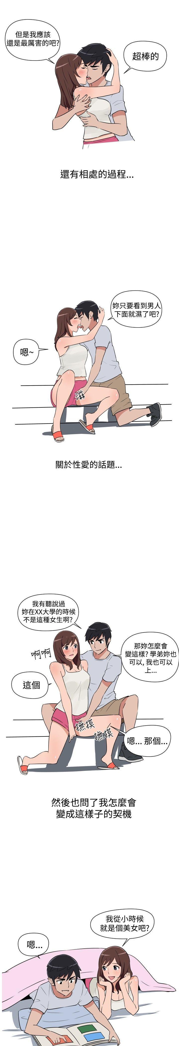 真蚁地狱漫画-第10话全彩韩漫标签