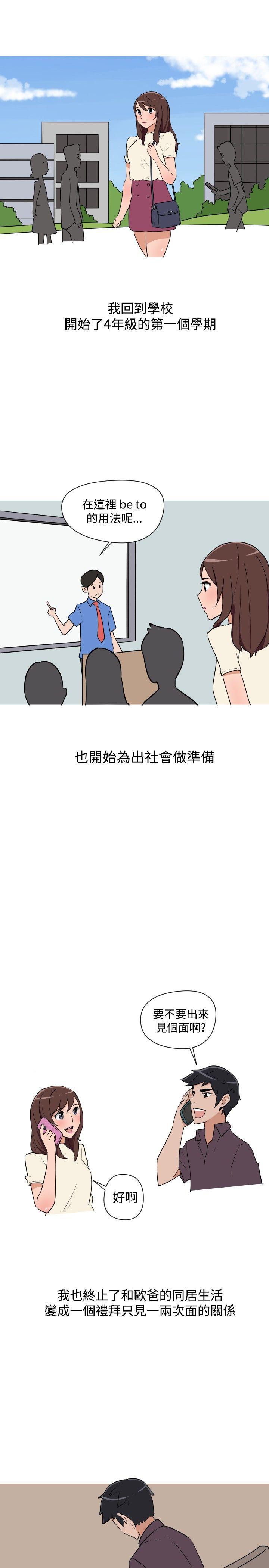 真蚁地狱漫画-第12话全彩韩漫标签